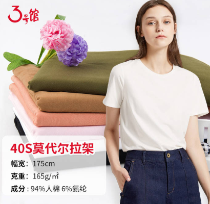 內(nèi)衣布料哪種好？