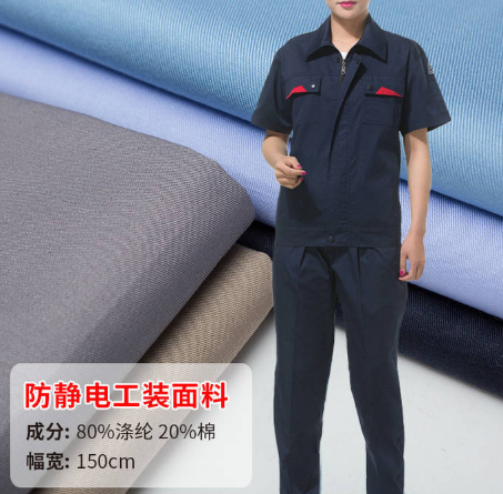防靜電布料有哪些？防靜電布料的價格多少？
