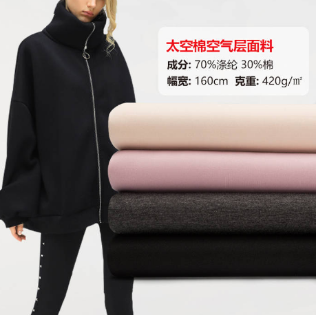 四面彈是什么面料，四面彈有什么特點