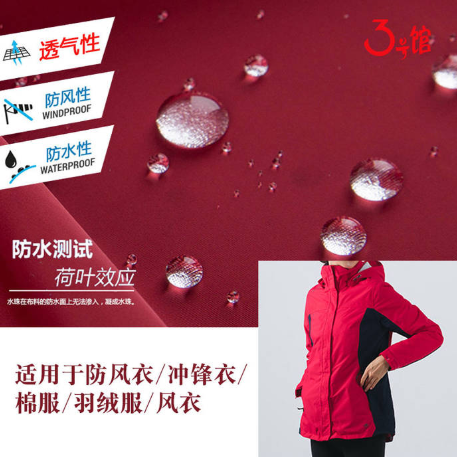 怎么區(qū)分防水面料與防潑水面料？