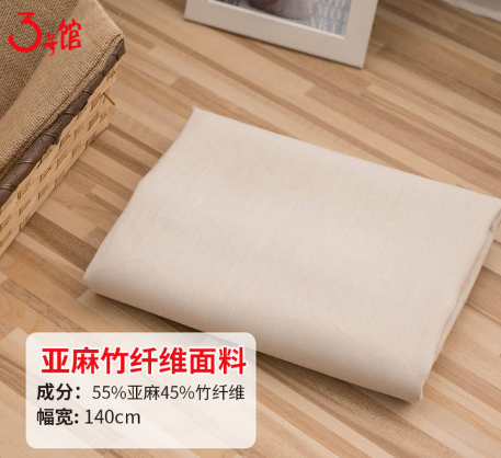 竹纖維面料的特點(diǎn)有哪些？竹纖維面料多少錢一米？