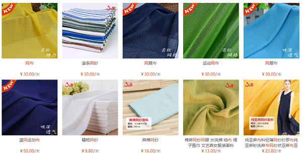 網(wǎng)布<a href=http://www.5ball.cn/ target='_blank'>面料</a>的特點(diǎn)和分類有哪些？