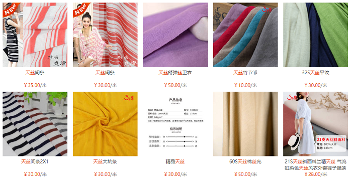 什么是天絲面料？天絲面料有什么特點(diǎn)？