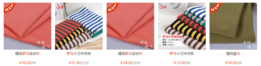 羅馬布價(jià)格多少？